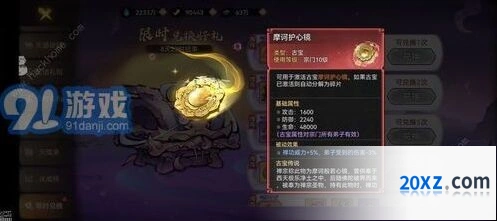 《最强祖师》藏经阁心法学习指南