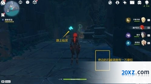 《原神》渊下宫前置任务教程详解