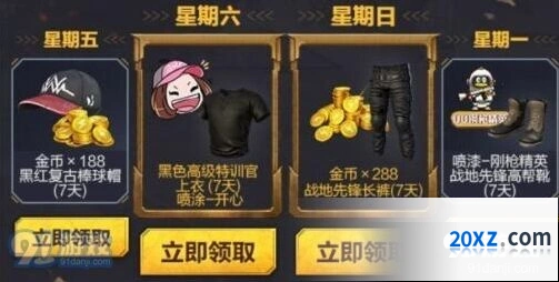 和平精英2020中秋节活动参与指南