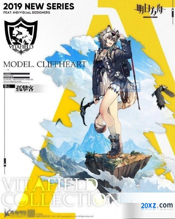 明日方舟崖心孤攀客皮肤全览