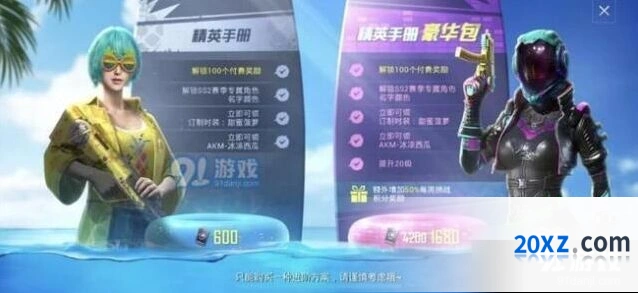 和平精英SS2赛季手册积分获取方法