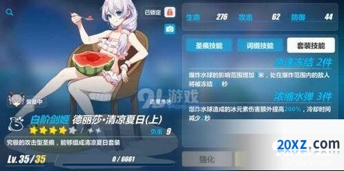 崩坏3水球套圣痕分析 上中两件套详解