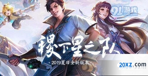 王者荣耀6月27日更新 信誉系统新增奖励详解