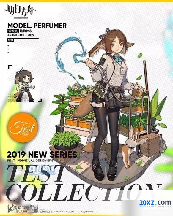 明日方舟调香师新皮肤植物种志获取方式一览