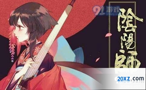 阴阳师望而生畏物品解锁技巧教学指南