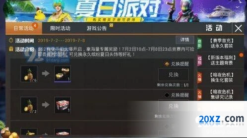 和平精英香蕉菠萝刷新位置攻略