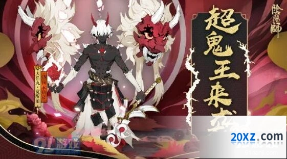 阴阳师超鬼王大岳丸打法技巧