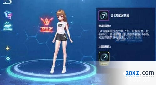 QQ飞车手游S12赛季飞饰获取攻略