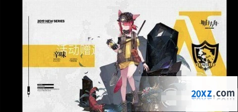 明日方舟末药辛味时装获得方式