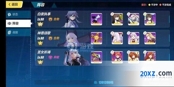 崩坏3红莲皮皮马出分攻略