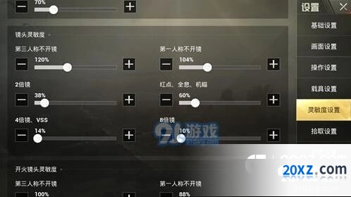 和平精英灵敏度设置技巧详解
