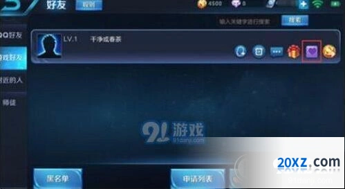 王者荣耀心愿点活动玩法攻略