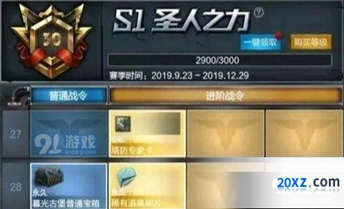 逆战圣人之力豪华套餐攻略全解