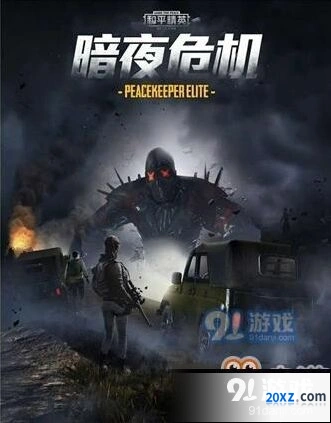 和平精英僵尸模式跳伞位置介绍