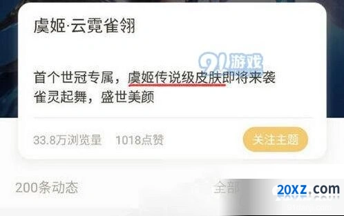 虞姬新皮肤云霓雀翎品质真相