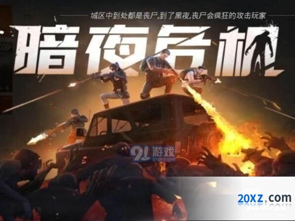 和平精英暗夜危机研究所卡点教程