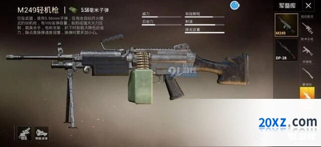 和平精英M249载具杀手养成攻略