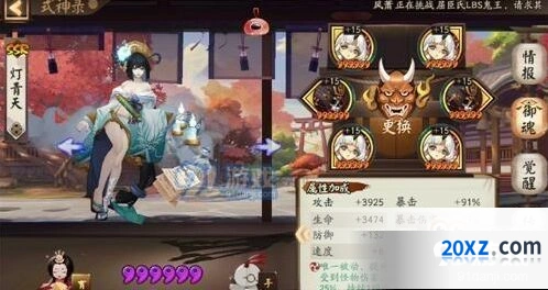 阴阳师大岳丸第六天阵容怎么搭配 攻略分享