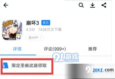 崩坏3应用宝中秋抽奖礼包全攻略