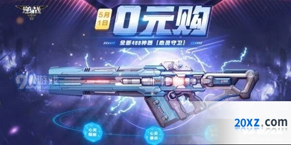 逆战0元购活动规则解析与礼包领取指南