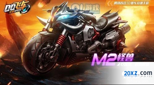QQ飞车手游怪兽鸿运宝箱费用介绍