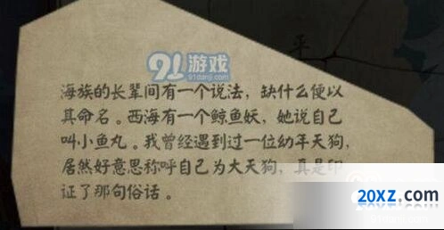阴阳师小鱼丸御魂搭配思路