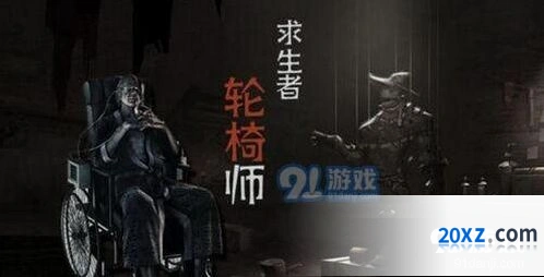 第五人格轮椅师天赋怎么加 勇敢分支三件套推荐