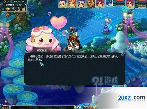 梦幻西游星辉望朗月活动奖励详解