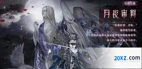 奇迹暖暖禁忌卷轴活动完整攻略