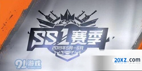 和平精英SS1赛季特训套装获取方法