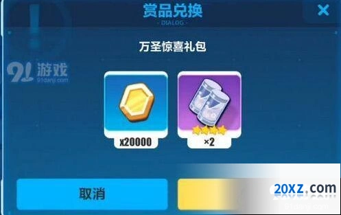 崩坏3万圣惊喜礼包兑换码完整攻略