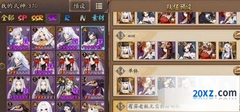 阴阳师大岳丸超鬼王第七天 攻略心得全解