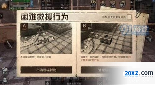 明日之后赛季电力值获得详解