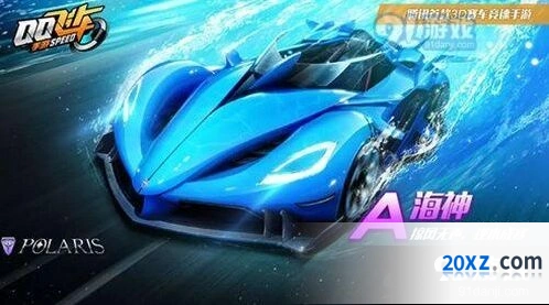 QQ飞车海神永久A车获取指南
