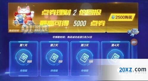 QQ飞车双倍返利活动奖励领取攻略