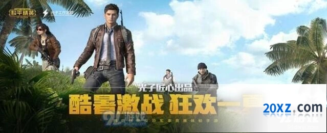 和平精英团队竞技RPG7火箭筒位置分布