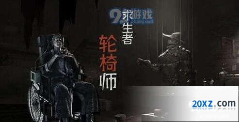 第五人格轮椅师天赋加点技巧详解