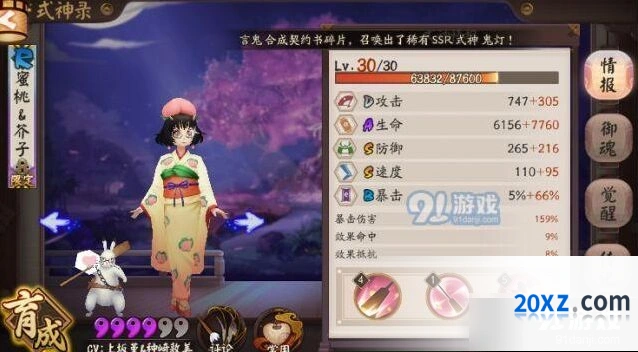 玉藻前副本通关方法 阴阳师指南