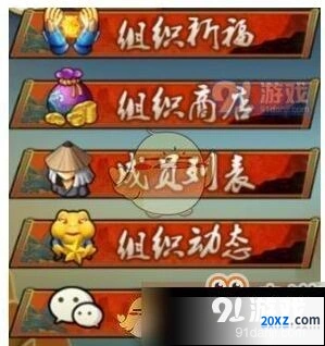 《火影忍者》h5组织系统玩法