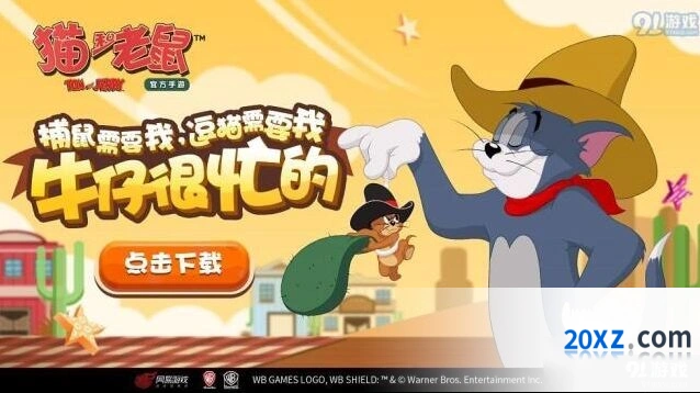 猫和老鼠手游牛仔汤姆技能详解 新手技能分析