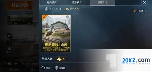 和平精英仓库模式进阶攻略