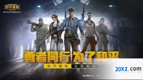 《和平精英》观察期机制详细解析