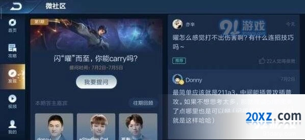 王者荣耀曜技能连招详细教程