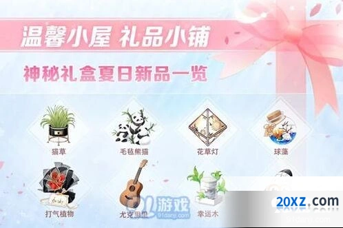 恋与制作人月光石礼包购买技巧分享
