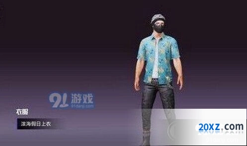 滨海假日套装活动攻略