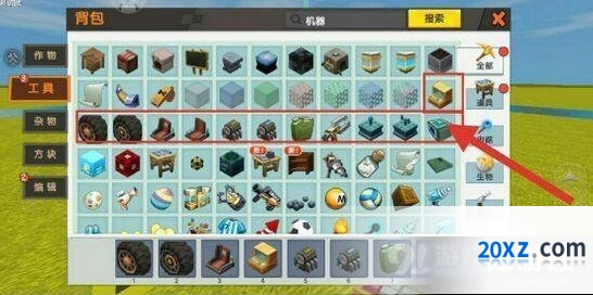 迷你世界汽车组装教程