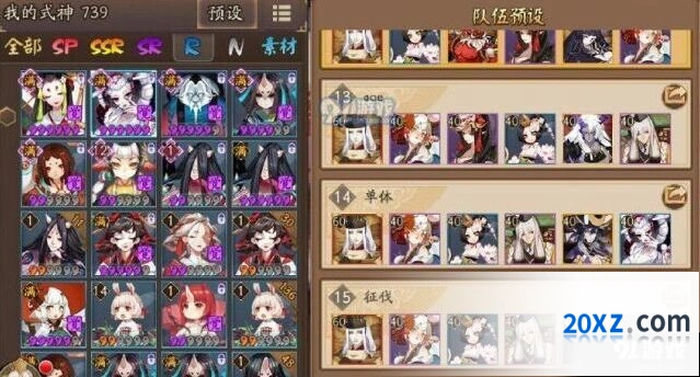 阴阳师大岳丸超鬼王征伐第四日阵容全解