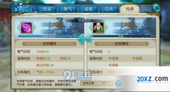诛仙手游辟邪法宝技能与精进全攻略