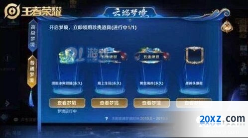 王者荣耀武则天云端梦境速学教程