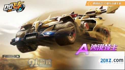 QQ飞车手游11.23更新公告内容